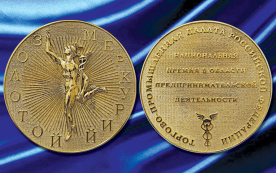 Пермская ТПП объявила победителей регионального этапа конкурса «Золотой Меркурий»